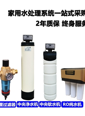 阿尔诗顿家用软水机一体s式软水器软化水设备去除水垢井水过滤设