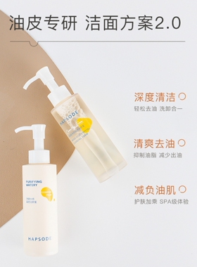 【3.0官网直发】悦芙媞洁颜蜜