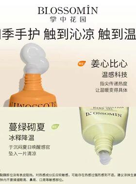 掌中花园香氛护手霜礼盒手部护理保湿滋润节日生日伴手女