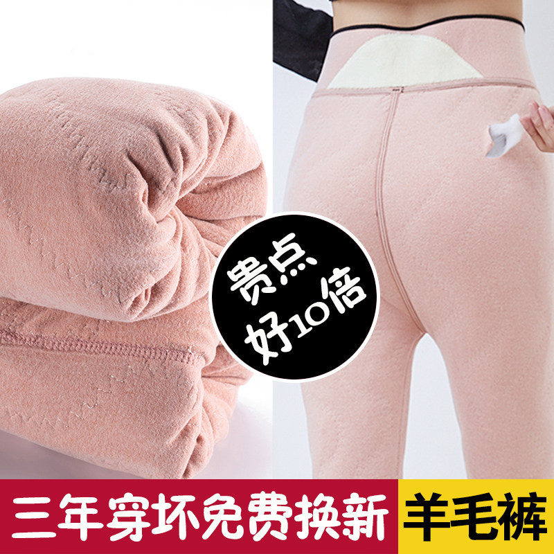 加绒加厚蚕丝外穿高腰一体打底裤 mclousia麦可路伊莎打底裤