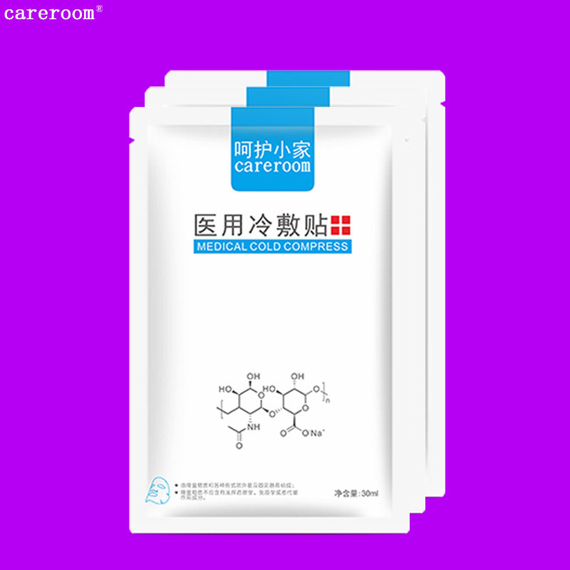 呵护小家医用冷敷贴医美术后敷料 健凯医疗器械伤口敷料