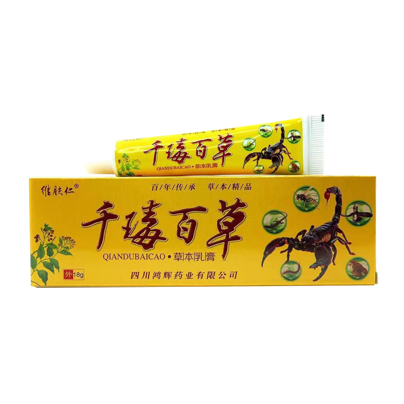 维肤仁千瑇百草草本乳膏正品丨买2送1 买3送2 千瑇百草皮肤外用膏