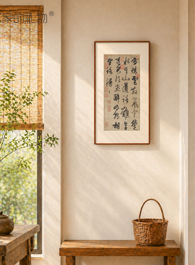 艺术家的礼物雪晴云散帖书法字画
