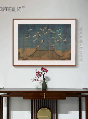 艺术家的礼物瑞鹤图新中式挂画