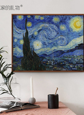 艺术家的礼物梵高星空简约装饰画