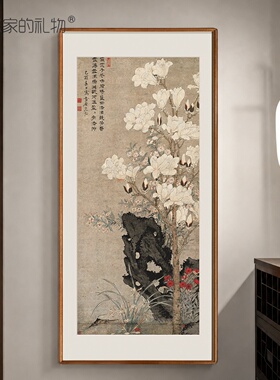 艺术家的礼物孙克弘玉堂兰石挂画