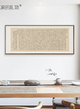 文征明-滕王阁序版画客厅装饰画