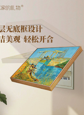 艺术家的礼物免打孔电表箱装饰画