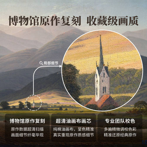 弗里德里希-巨人山双层框客厅装饰画现代简约欧式玄关挂画风景画 - 图2