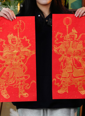 艺术家的礼物付爱民门神金漆年画