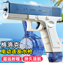 Glock water gun childrens toy water jet electric connection automatic high pressure powerful water cannons net red mini boy