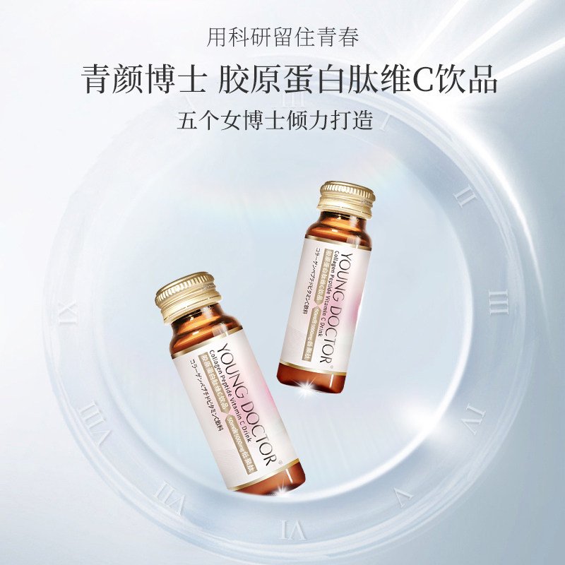 青颜博士胶原蛋白肽3个月*口服液 youngdoctor胶原蛋白