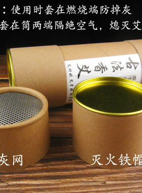 手工艾灸条卓艾坊真材实料