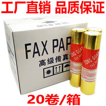 Gold dress special price 210 Fax paper A4 Paper hot sensitive paper High white clear thermal sensitive 216 Fax paper ()