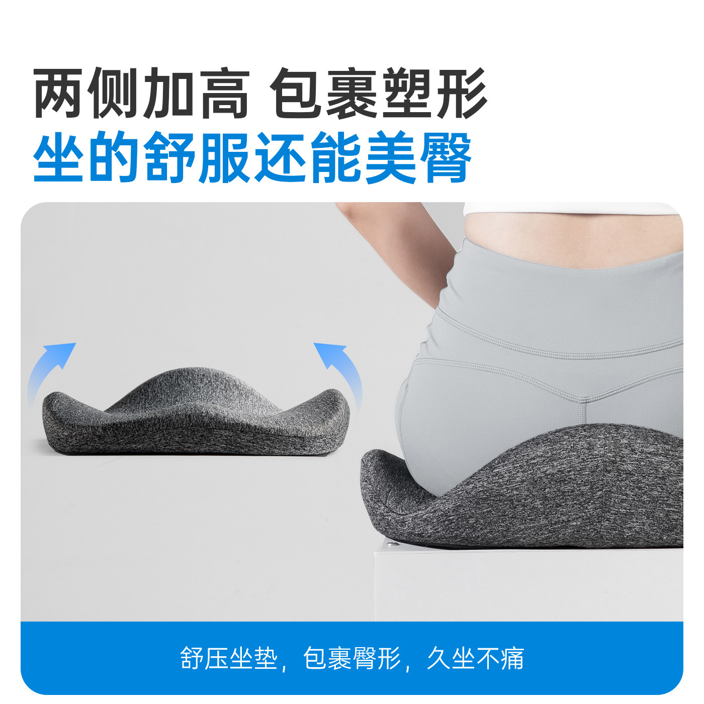 乐班leband坐垫椅子垫办公椅久坐记忆棉垫居家孕妇垫透气防屁股疼