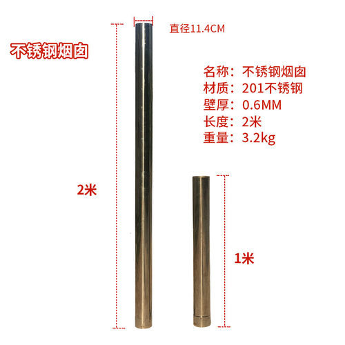 家用柴火灶不锈钢烟筒通风管道炉子烟囱锅炉排烟管弯头烟冲帽炉筒 - 图1