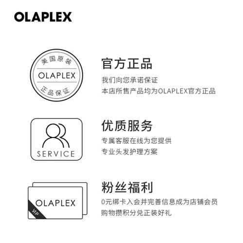 【囤货装】OLAPLEX欧拉裴5F平衡轻盈护发精华乳1L顺滑改善毛躁 - 图3