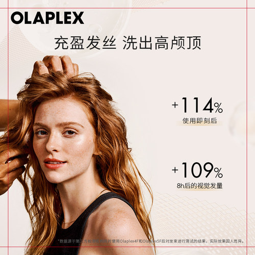 【囤货装】OLAPLEX欧拉裴5F平衡轻盈护发精华乳1L顺滑改善毛躁 - 图1