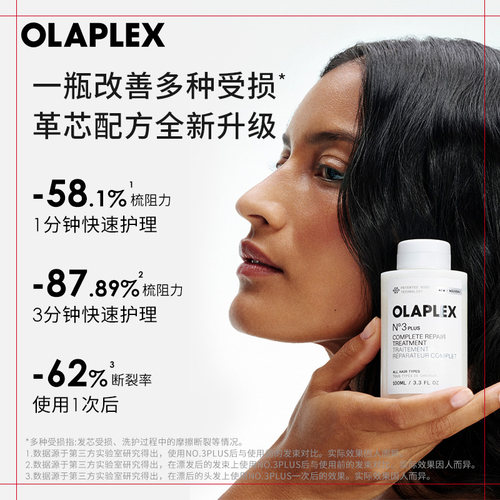 【重磅升级新品】OLAPLEX欧拉裴3PLUS强韧焕芯洗前发膜100ml3+ - 图1