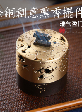 瑞气盈门纯铜沉香茶道家用室内