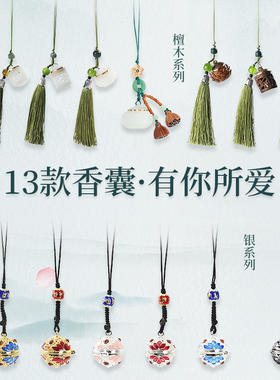 随身香囊吊坠送女生吊坠礼盒