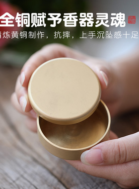 创意纯铜香粉盒家用室内
