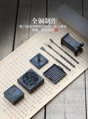 祥云套装纯铜高级工具灰压香粉