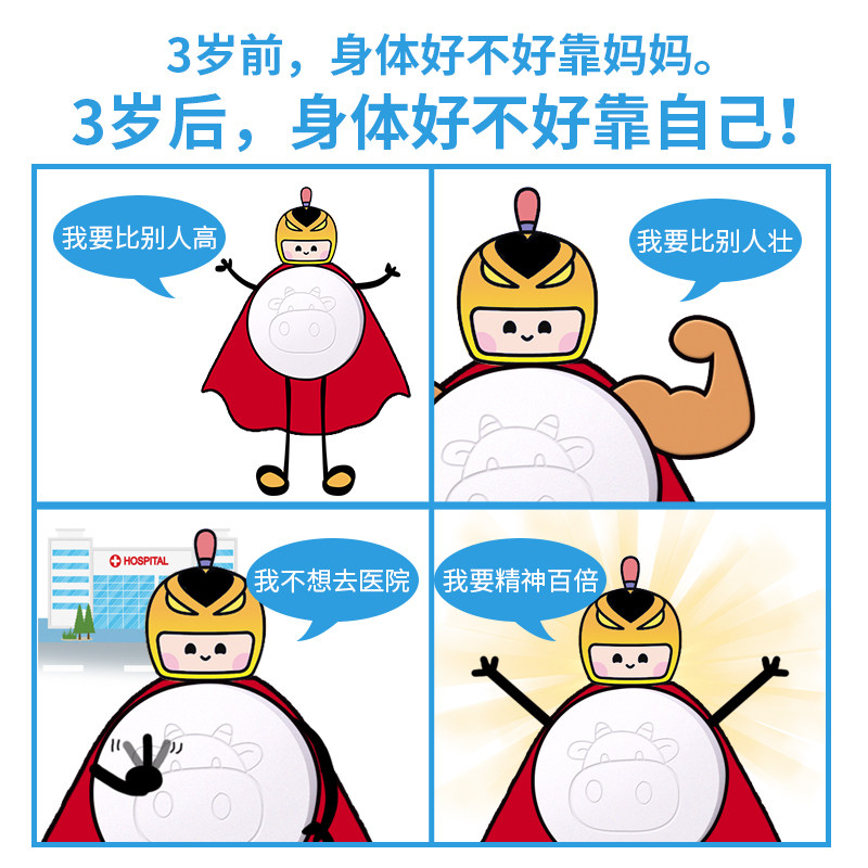 华北制药牛初乳高钙宝宝牛奶乳钙 华北制药钙铁锌/钙镁