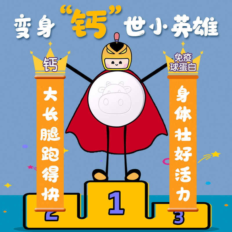 华北制药牛初乳高钙宝宝牛奶乳钙 华北制药钙铁锌/钙镁