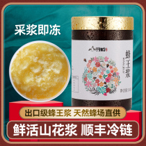 Hunt Mountain Flower Queen Bee Royal Jelly Royal Jelly Official Flagship Store Natural Wild Mountain Flower King Pulp Authentic Fresh Colostrum