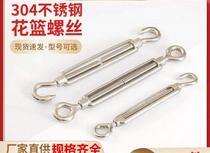 New product 304 stainless steel flower basket screw tightener tight wire steel wire rope tightener tightener bolts flip-floe