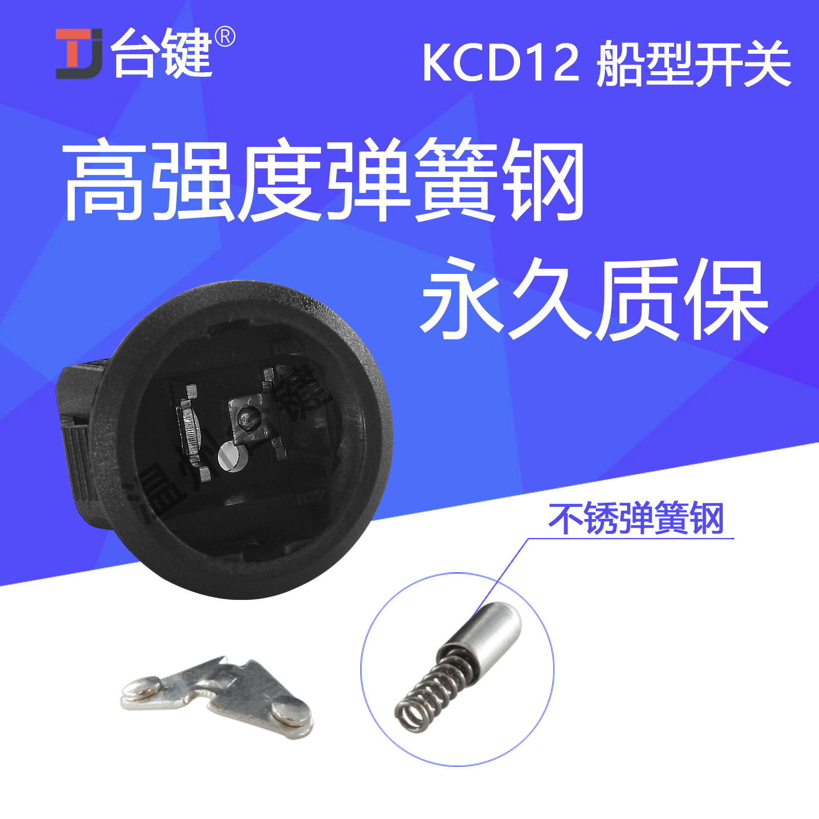 圆形船型开关KCD11小型翘板2脚3脚3档船形玩具电源按钮开孔15mm铜