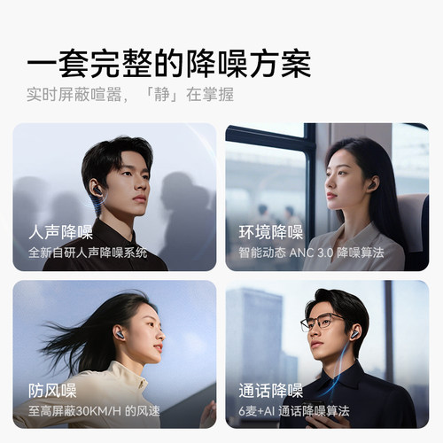 soundcore声阔降噪舱3代Air人声降噪蓝牙耳机安克适用苹果华为 - 图0