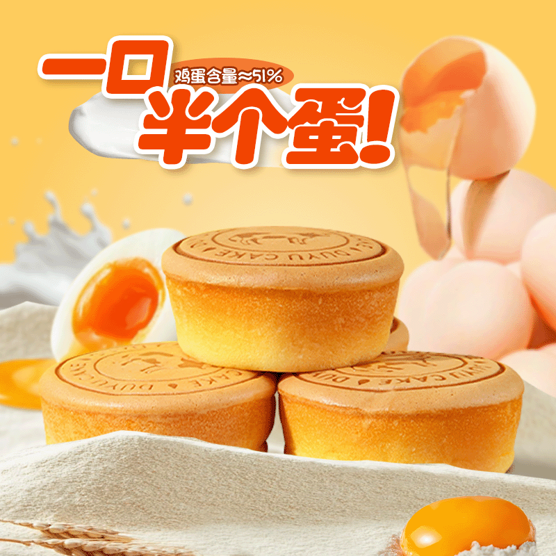都遇牧场牛乳蛋糕点面包整箱早餐健康解馋小零食休闲食品小吃点心