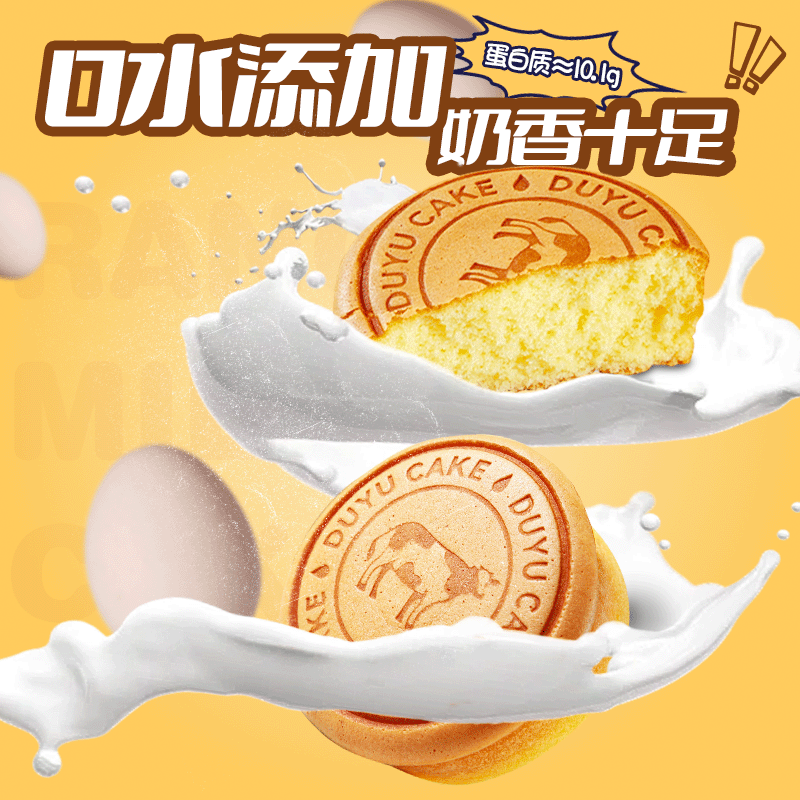 都遇牧场牛乳蛋糕点面包整箱早餐健康解馋小零食休闲食品小吃点心