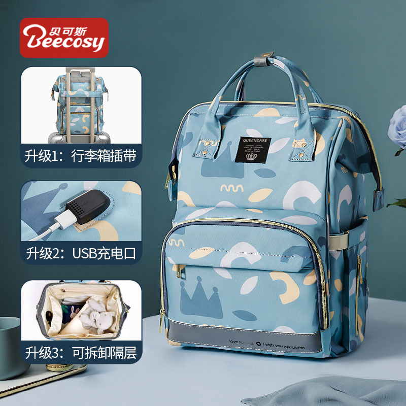 双肩多功能外出大容量2022妈咪包 beecosy贝可斯妈咪包/袋