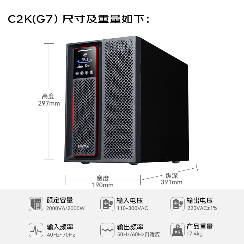 山特C1K(G7)在线式UPS不间断电源电脑服务器停电续航稳压 - 图2
