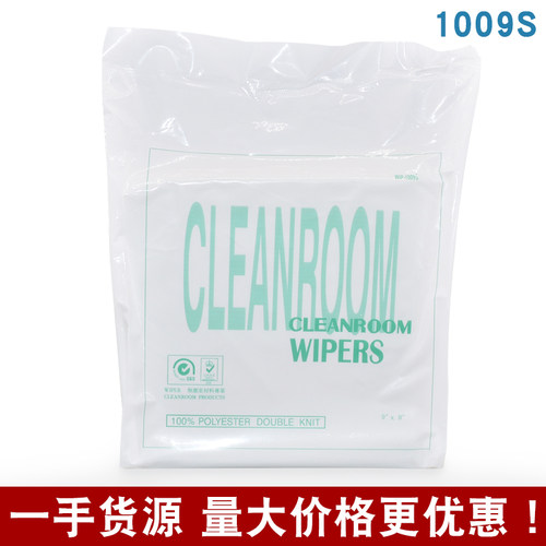 防静电无尘布工业除尘擦拭布超细纤维光学仪器手机屏幕镜头清洁布 - 图0