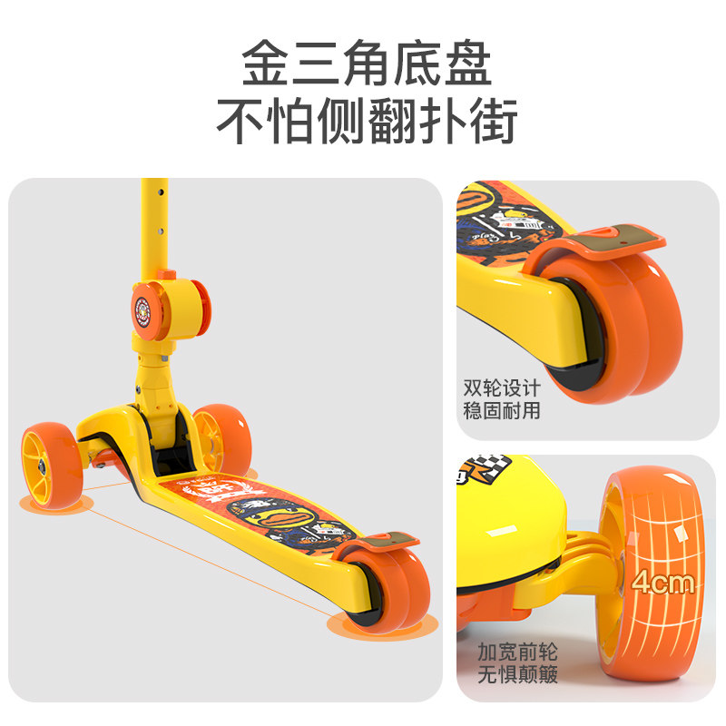 乐的小黄鸭宝宝三合一可坐滑滑板车 luddy乐的江寰滑板车