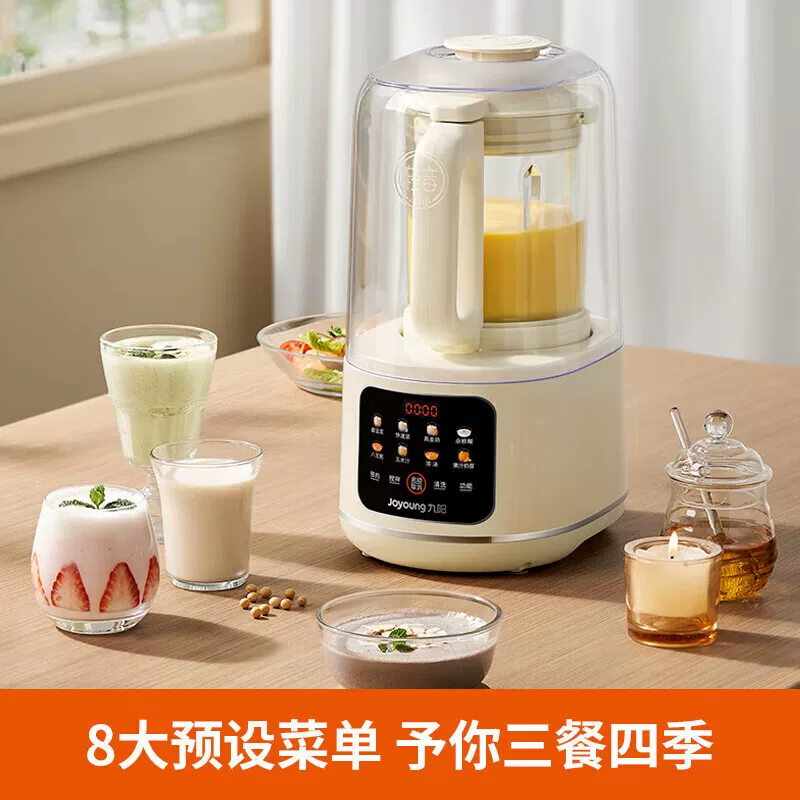 九阳破壁机1.2L隔音罩轻音家用新款全自动无渣豆浆机榨汁机P726,淘宝优惠券,粉丝福利购,淘宝优惠卷