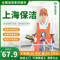 Shanghai Housekeeping Cleaning Service New House Open House Deep Clean Cleaning Company Aunt Wipe Glass Door