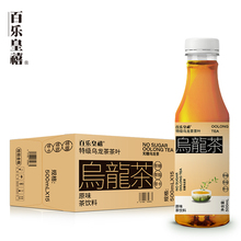 【朱丹推荐】百乐皇禧纯乌龙茶500ml*5瓶