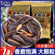 Old Street Mouth Anxiao Sugar Taste Melon stock Fried Goods Big Package Snacks Snack Snack Wedding Banquet Year Goods Sunflower Seeds Bulk Wholesale