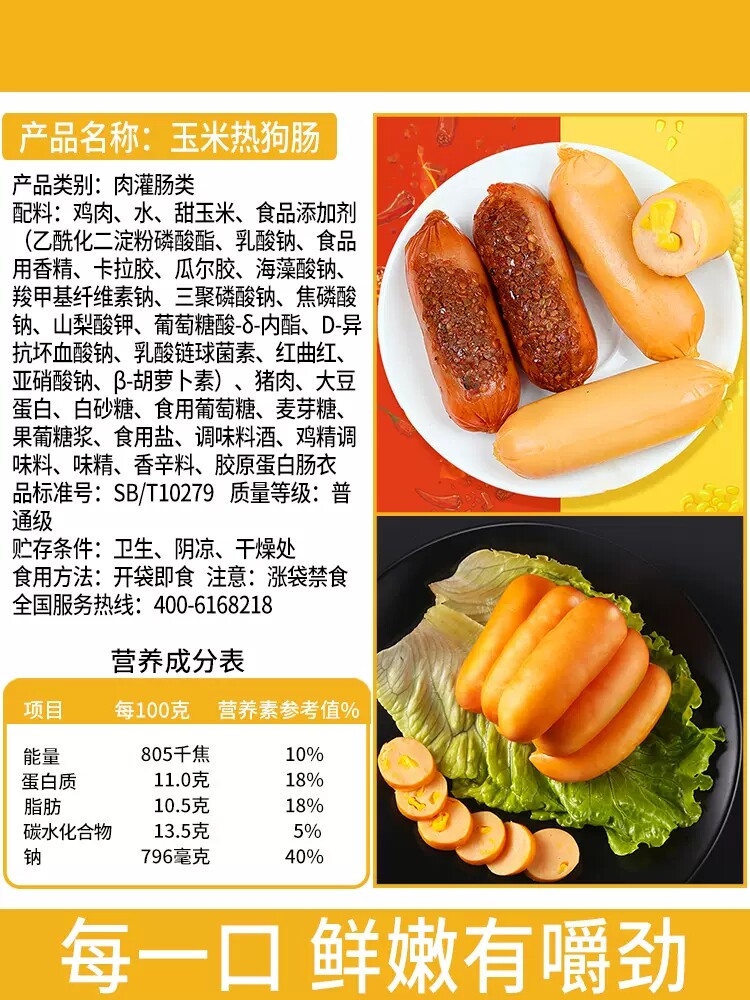 双汇香辣香脆肠32g*60支n火腿肠 君航食品包装即食肠类