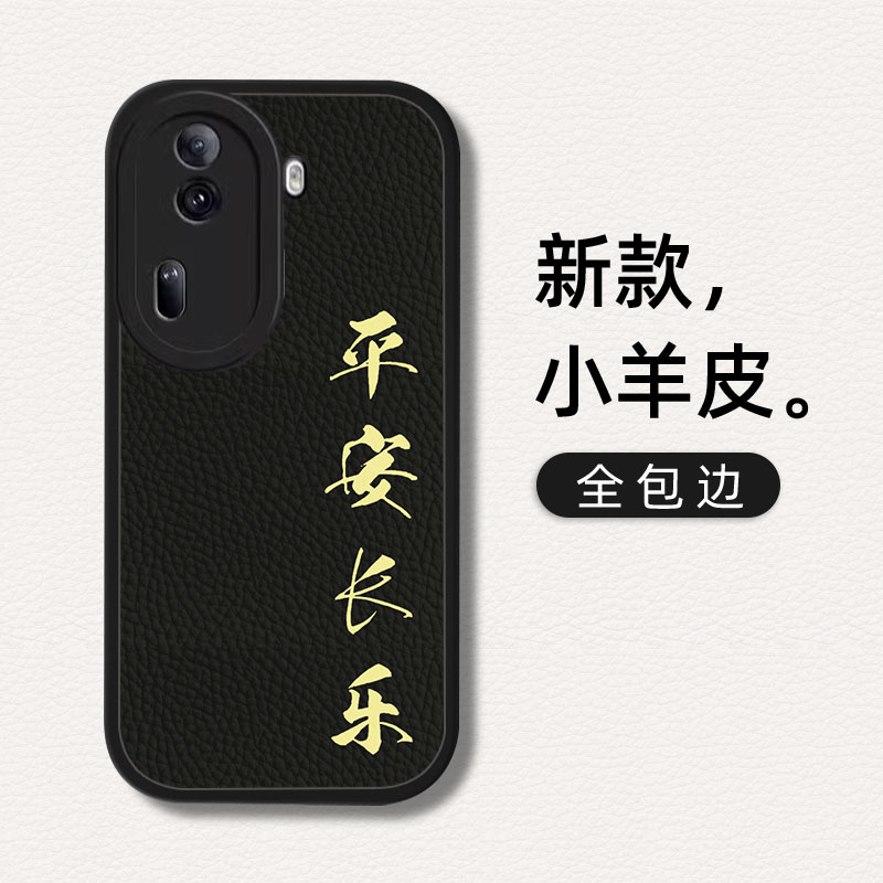 喜乐无忧适用opporeno11手机壳reno10pro+加opporenno9十opooreno8中国风reon7se新款opρo6高级oppo新品0ppo-图3