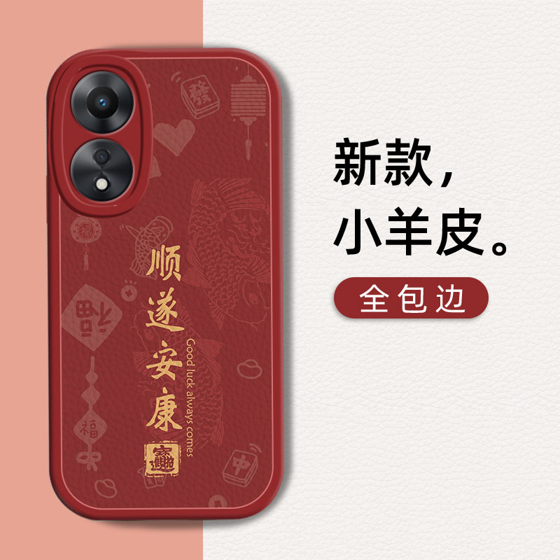 人间清醒适用OPPOA2m手机壳a1pro活力版0pp0a58x潮牌0pa11男女opppa97中国风a575g新款0p0pa93毛笔字oppo耐脏 - 图2