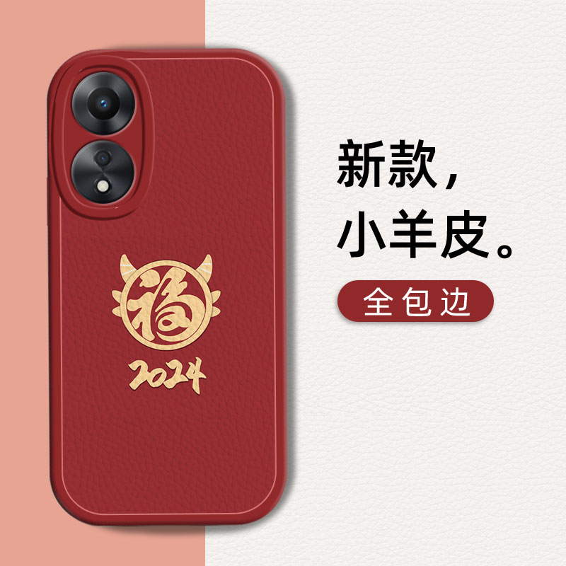 财神独爱适用oppoa58手机壳opopa2m国潮a1pro活力版0ppoa97新款opa9x潮牌oppoaa92s女神a15g网红a25g外壳oppa - 图1