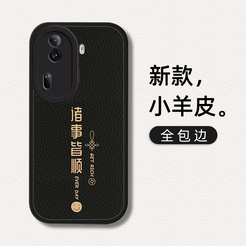 喜乐无忧适用opporeno11手机壳reno10pro+加opporenno9十opooreno8中国风reon7se新款opρo6高级oppo新品0ppo-图0