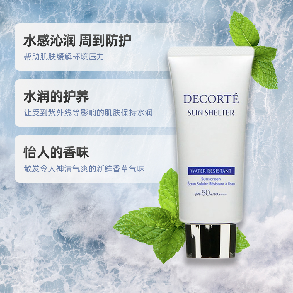 ÷ìçæ¶àÖØ·ÀɹÈéË®Èó±£ÊªÑø·ô¸ôÀë×ÏÍâÏß 60g spf50 Cosme Decorte ÷ìçæ¶àÖØ·ÀɹÈéË®Èó±£ÊªÑø·ô¸ôÀë×ÏÍâÏß 60g spf50 Cosme Decorte