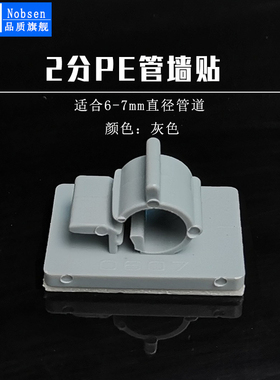 净水器2分3分pe管管8m墙贴软管